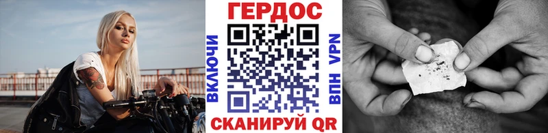 ГЕРОИН Heroin  Монино 