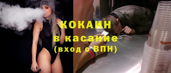 кокаин Бородино