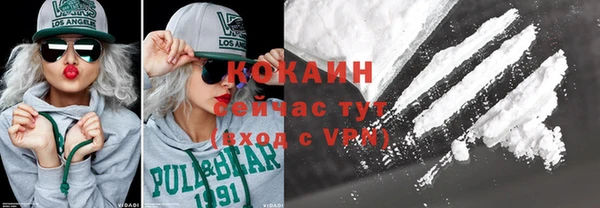 кокаин Бородино