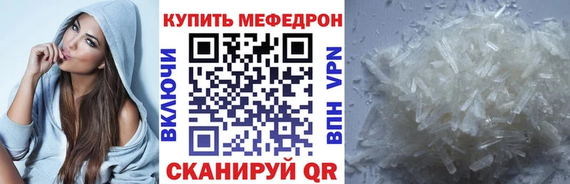 МЕФ мяу мяу  Монино 